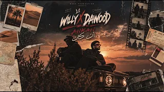          ان كان                                                             دندنها