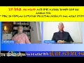 Download Lagu Tv Sened ታሪኽ ገድሊ ሓርበኛ ኣባል ገ/ባይቶ ተሓኤ ነበር ሓይለኣብ ዓንዱ፡ ሓራ ከተማታት፡ዘተ ምስ ደርግ ወራታቱን፡ 21 ሰነ 2025  Part 7