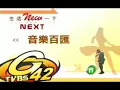 那年夏天寧靜的海 mv