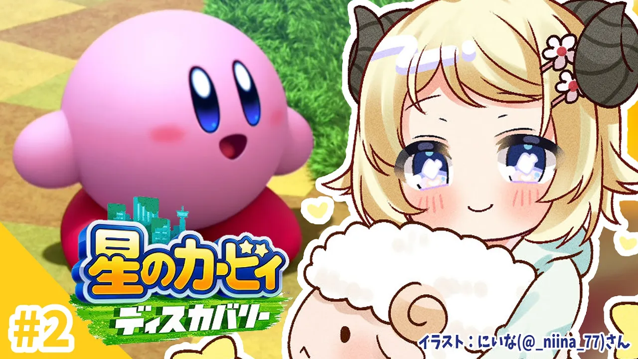 【星のカービィ ディスカバリー】いざ！エバーブルグ海岸へ！#2【角巻わため/ホロライブ４期生】