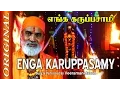 Download Lagu Enga Karuppasamy | எங்க கருப்பசாமி | Original Full | Veeramanidasan | Vilakku Poojai