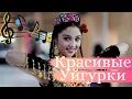 Download Lagu UYGHUR KIZLIRI. Уйгурские девушки. Красивая песня.