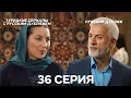 Download Lagu Время Переселения 36. Серия (FULL HD)