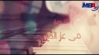 Halet Eshk Series Teeter تيتر مسلسل حالة عشق 