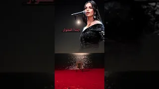أمال ماهر    أبتدا المشوار   دندنها