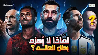 لماذا لا ي هزم بطل العالم     كابتن بهاء دندنها
