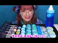 [Mukbang ASMR] Eating earth gummy🌎🌈