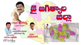 jagtial district formation song by allala srinivas reddy