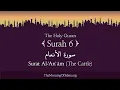 Download Lagu Surah Al'-Anam (The Cattle) | Mishary Rashid Alafasy |سُوۡرَۃُ الانعام (English Translation)