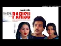 Download Lagu Yeh Unnai Thane - Kadhal Parisu (1987) | High Quality Clear Audio |