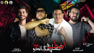 مهرجان   أخطر انسان في مجالكم   فيلو   بيكا   توزيع فيجو الدخلاوي      دندنها