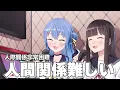 彗醬跟tuki.醬一起去唱卡拉OK了 ! 一起唱了晚餐歌之後再次覺得把「晚餐歌」唱的這麼好的 tuki. 醬好厲害 !【星街すいせい/tuki.】