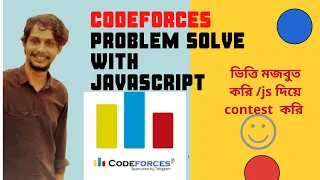 Problem Solving With JavaScript - Codeforces