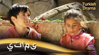 يتامى فيلم تركي مدبلج للعربية Yetimler 