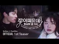 Download Lagu NuNew X Paul Kim | 꽃이 피는데 필요한 몇 가지 (Blooming Just For You)  | 1st Teaser