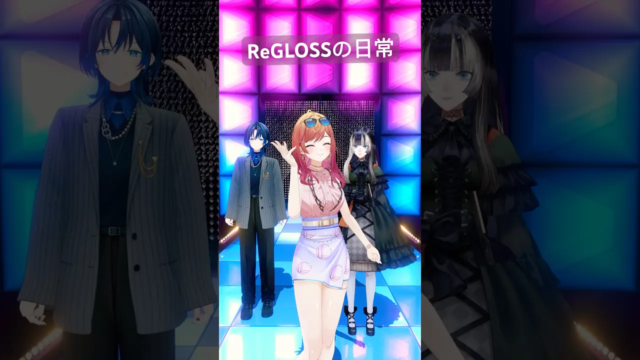 【ReGLOSSの日常】青君のモノマネ！最後のオチが…?NGテイク…！今日も仲良しです? #shorts【一条莉々華 火威青  儒烏風亭らでん/#hololive #ReGLOSS】