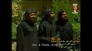 ترنيمة مين اللي يقدر يبعد عنك بدون موسيقي من فيلم القديسة مارينا الراهب ترنيم سالي سليمان دندنها