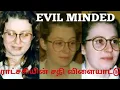 EVIL MINDED MONSTER BARBORA SKRLOVA Tamil