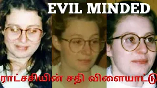 EVIL MINDED MONSTER BARBORA SKRLOVA Tamil