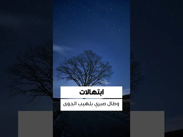 ⁣حقيبة المؤمن 