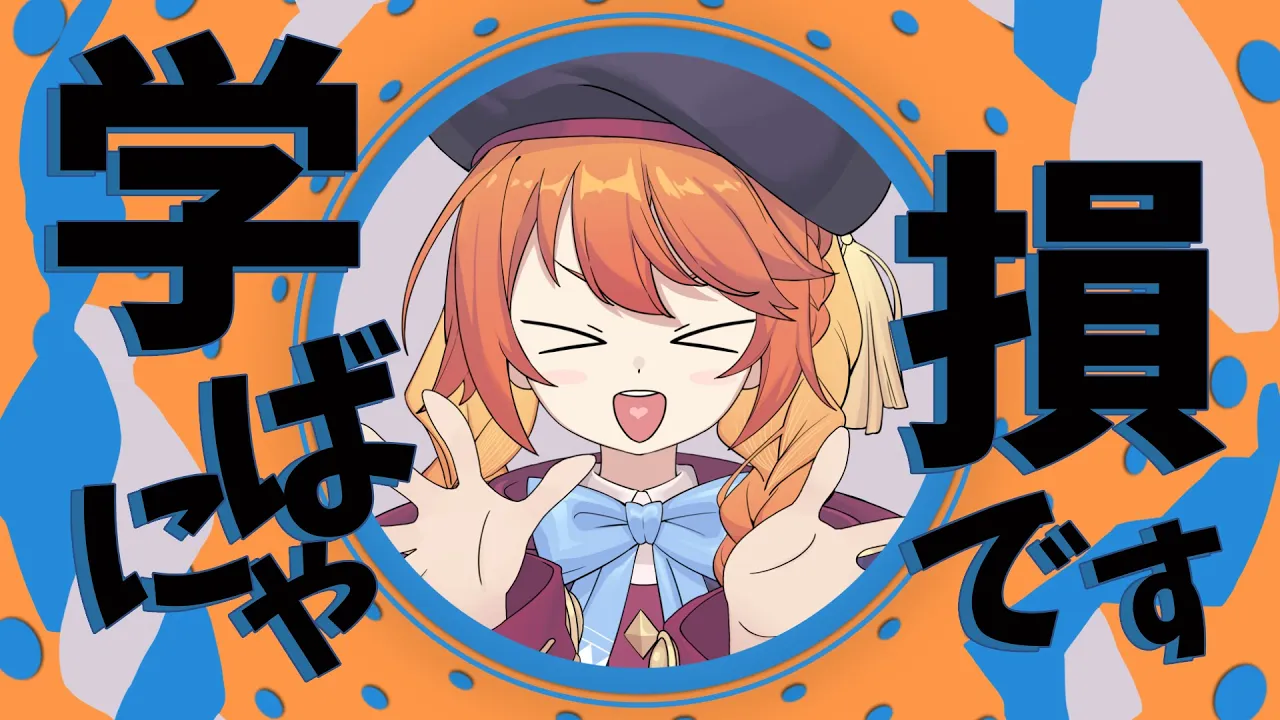 【プリコネ】YUNI YUNI DANCE