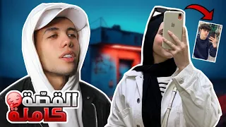 قصة بلال شخـابيط ضحية ملك 