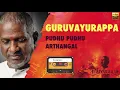 Download Lagu Guruvayurappa | 24 Bit Tamil Song | Pudhu Pudhu Arthangal| Ilaraja | SPB | Chitra