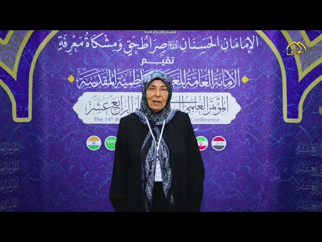 ⁣وقفة مع باحث الباحث : دلال عباس من دولة لبنان العربية الشقيقة