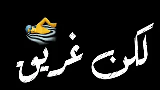 حالات وتس مهرجانات 2020 حلقولو عمرك مركب وعايمة في عرض بحر لكن غريق 
