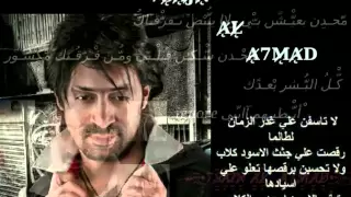حسين الاحمد وجع دندنها