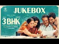 Download Lagu 3BHK (Tamil) - Jukebox | Siddharth | Sarath Kumar | Sri Ganesh | Amrit Ramnath | Arun Viswa