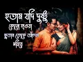 Lagu Pagol Ami Already Lofi❤️||Khiladi(Lofi Remix)||Romantic Lofi #New_lofi#Lofi_song#Bangla_jukebox_lofi