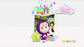 مجلة سبيستون العدد 142 سبيستون Spacetoon 