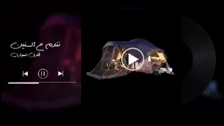 طارق الهواري نندم ع السنين دندنها
