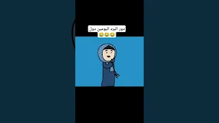 دور البرد اليومين دول ضحك حموكشة Funny Like 