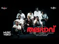 Lagu THALAPPAVU - Ft.Mrz Thoppi | Chris Wayne | Ali Najih | Gallery Vision Indie (Official Music Video)