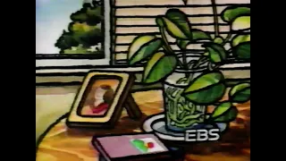 EBS 개국 초기 ID 1990년대 초반 