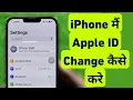 How To Change Apple ID On iPhone iPhone Me Apple ID Change Kaise Kare