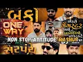 Lagu attitude Non stop😈 Gujarati song mashup mix 2024-25 | | Gujarati attitude songs ||