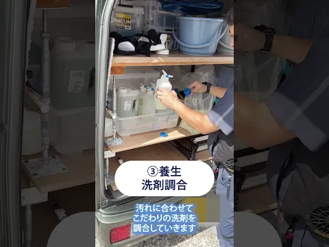 口コミ500件達成！黒カビを徹底洗浄！お子様やペットにも安心の洗剤使用！