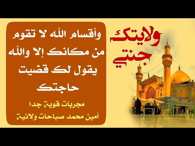⁣وأقسام الله لا تقوم من مكانك إلا وقال الله لك قضيت حاجتك.. مجربات قوية فجرّب قبل فوات الأوان
