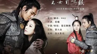 من المسلسلات ذات النهاية الحزينة ولكن الاحداث تستحق المتابعة طبول الاميرة جاميونغ 