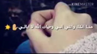 بدي ياكي حدي تكوني  بدي ياكي حدي تكوني
