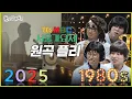 Download Lagu [Hangout with Yoo] Seoul Music Festival Preliminary Original Songs Playlist 📻 | #HangoutWithYoo