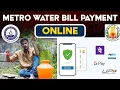 How to Pay Chennai Metro Water Bill Online tamil CMWSSB Chennai Metro Water Board TI ARAM