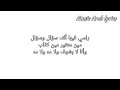 Ali LOKA - Mehtar (lyrics/paroles)// علي لوكا - محتار ( كلمات)