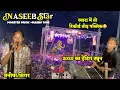 Download Lagu Naseeb Star band 2025 New Trending Tur Tune Naseeb Sotta Record Tod public 🫣