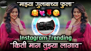 kiti mag tuzya lagav kiti ratila jagav marathi dj song scorpio dj mix