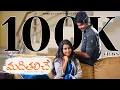 Download Lagu MadhiThaliche Album Song | Ft. Premalatha Chinnu, Santosh Vickky | OMG Studio | Directed by Naani