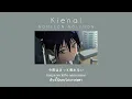 [ THAISUB ] 『Gundam GQuuuuuuX Insert Song』NOMELON NOLEMON | Kienai (きえない)